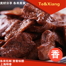 香豆干 5件 功德林 卤汁豆腐干 包邮 烤肉鸡蛋苏州上海特产净素食