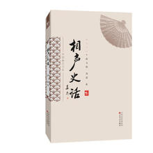 rjy 百花文艺出版社 相声史话 包邮 正版