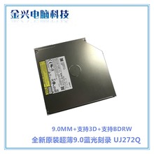 Panasonic超薄蓝光刻录机9mm笔记本内置SATA接口蓝光光驱UJ272Q