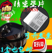 304不锈钢垫片西德垫片间隙片矽钢片精密模具垫片调整垫片