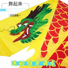 包邮 睿轩健身龙厂专业生产舞龙广场舞健身龙空竹龙彩带龙甩龙