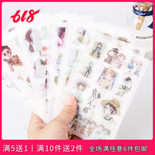 第五人格周边和纸贴纸手帐工具情侣手绘素材套装创意DIY装饰贴画