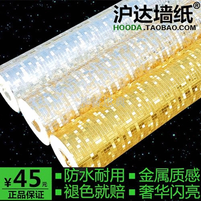 立体墙纸马赛克价格