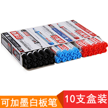 黑色白柏灞1.5mm水性可擦加墨白柏灞 金万年2mm双色球彩票教学培训可擦白柏灞 10支装 红蓝色易擦白柏灞誓水