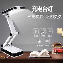 充电式小台灯护眼折叠迷你大学生卧室床头书桌宿舍学习hCSeFcR93h
