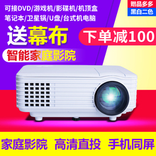 家庭影院高清投影仪智能 白天高清直投 无线 15天免费试用 wifi 手机投影仪家用小型
