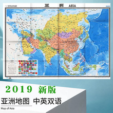 亚洲地图2019新版中英文对照1.17米X0.86米世界热点国家地图 交通旅游地图 亚洲中国吉尔吉斯斯坦韩国朝鲜日本等 极速发货