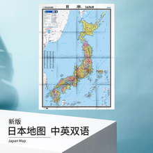 1.17米x0.86米 港口机场交通大学标注世界热点地图 正版 折叠交通旅游地图 日本地图 日本地图挂图墙贴图 2018新版 极速发货
