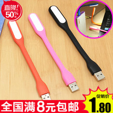 移动电源灯 键盘灯节能灯 usb小夜灯笔记本电脑灯 LED随身灯