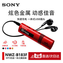 男女学生随身听正品 B183F NWZ Sony 索尼 学习优盘一体USB直插存储运动跑步经典 MP3音乐播放器迷你携带款 mp3