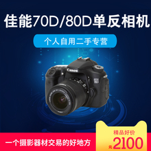STM镜头 二手Canon 佳能70D 135 200 1.8 80D单反相机50