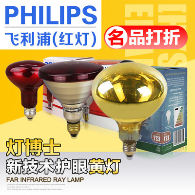 红外线灯泡防爆特价精选