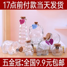 包邮 9.9 透明玻璃瓶星星空瓶子许愿瓶DIY漂流瓶水培植物花瓶布丁瓶