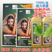 印度纯植物染发剂膏黑发洗发水草本润黑露一洗黑一梳黑汉丰 正品