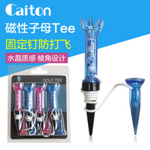 Caiton高尔夫球钉磁力子母球tee练习用品限位球托球座八爪软胶钉