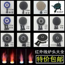 炉灶具配件红外线节能炉头台式煤气燃气环保灶心单双管聚能炉灶芯