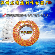 纯铜芯双绞线灯头线RVS花线2*0.5/0.75/1/1.5平方家用电线电源线