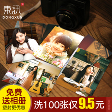 塑封送相册5 7寸照片冲印手机打印照片洗相片冲洗晒 包邮 洗照片