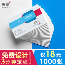 卡片定制做 打印名片制作免费设计pvc双面印刷公司创意商务二维码