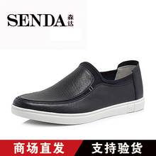 V8V02皮鞋 舒适 Senda 森达男鞋 休闲男鞋 真皮牛皮 V8V02