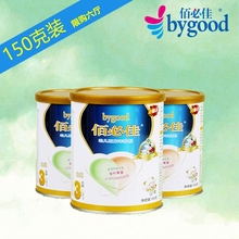 婴儿配方羊奶粉1.2.3段150克 圣唐佰必佳金装 正品 适合宝宝易消化