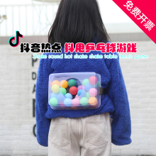 抖甩乒乓球游戏活动道具抖音幼儿园亲子腰臀上绑带摇盒子游戏