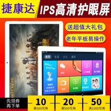 老人安卓八核平板电脑二合一老年人看戏机带电视wifi12寸超薄 新款