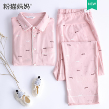 套装 孕妇睡衣春秋产后纯棉家居服产妇怀孕期喂奶哺乳衣月子服薄款