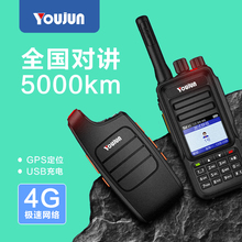 天翼全国对讲机迷你民用5000公里户外大功率手持机不限距离对讲器