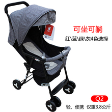 圣得贝QQ2婴儿推车可坐可躺超轻便携冬夏四轮折叠儿童迷你小伞车
