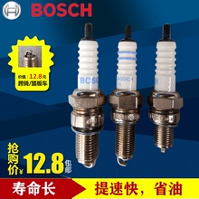 火咀 车太子车跨骑式摩托车 男装 摩托车配件博世BOSCH火花塞通用
