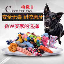狗狗玩具咬绳耐咬磨牙绳结金毛泰迪中小型犬幼犬棉绳玩具球磨牙棒