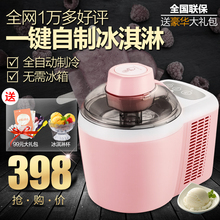 富信蜜多冰淇淋机家用全自动带制冷水果儿童迷你小型冰激凌雪糕机