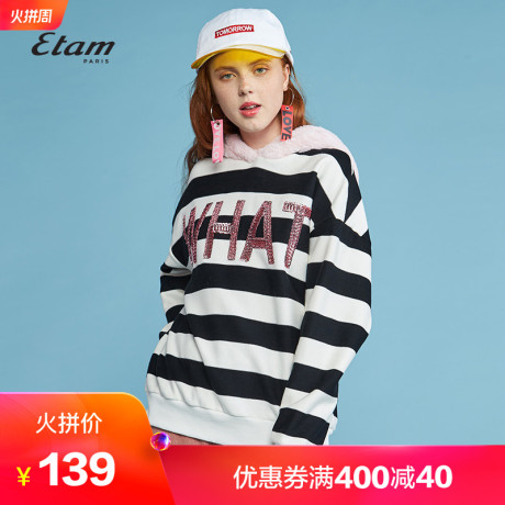 艾格Etam2018冬季新款女简约条纹连帽套头短款卫衣8E202802395商品大图