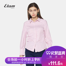 艾格Etam夏季时尚舒适简约条纹翻领长袖衬衫女8A011407005图片