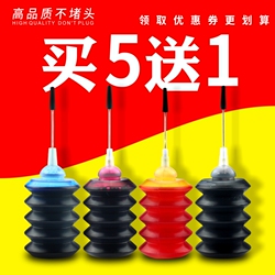 适用惠普佳能爱普生墨水hp802816IP1188IP2780MP236连供填充