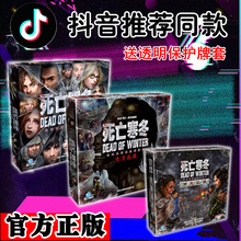 扩充送牌套 冲突之地中文正版游戏 死亡寒冬漫漫长夜 桌游卡牌