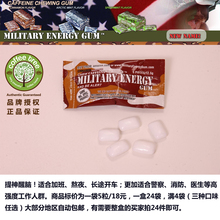 美军专用提神醒脑咖啡因保持警觉军事级口香糖 5粒 肉桂 M.E.G