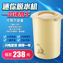 家用迷你脱水机宿舍公寓单桶甩干器出租房宿舍甩干桶非小型洗衣机