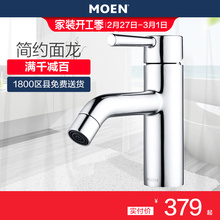 摩恩水龙头单孔台盆龙头卫浴面盆洗手脸盆冷热水龙头铜