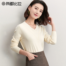 尚都比拉2018新款秋装显瘦V领时尚立体花纹套头简约纯色毛针织衫图片