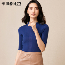 尚都比拉上衣女2018新款秋装金属饰品中袖修身显瘦套头纯色针织衫图片