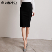 尚都比拉女裙子2018秋新款修身黑色显瘦弹力收腰针织铅笔半身裙女图片