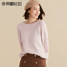 尚都比拉2018秋新款简约纯色纹路宽松显瘦短款落肩套头毛针织衫女图片