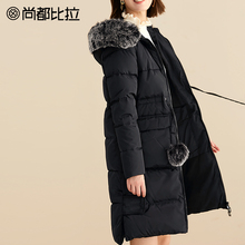 【8折价478元】尚都比拉可拆卸毛领连帽收腰系带毛球长款羽绒服女图片