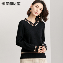 【8折价214元】尚都比拉英伦风撞色边V领显瘦百搭套头毛针织衫女图片