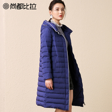 【8折价638元】90%白鸭绒 尚都比拉撞色显瘦过膝长款连帽羽绒服图片