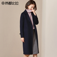 【8折价719元】尚都比拉气质翻领纯色双面呢长款羊毛双面呢子外套图片