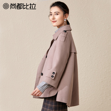 【8折价：799元】尚都比拉显瘦不规则九分袖双面羊毛呢子外套大衣图片