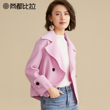 【8折价638元】100%羊毛呢外套尚都比拉韩版短款夹克双面呢大衣图片